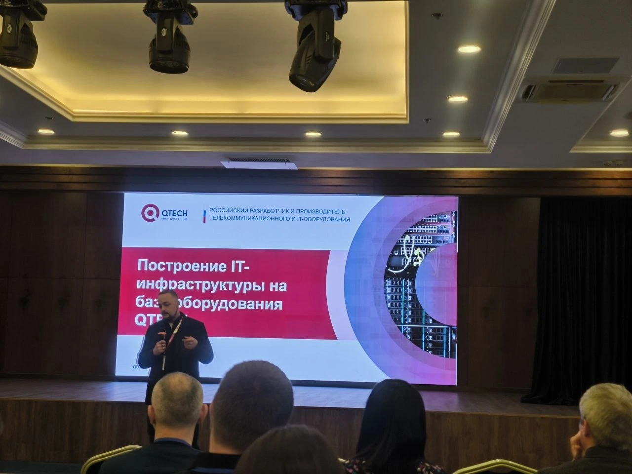  IT-форум, фото 4